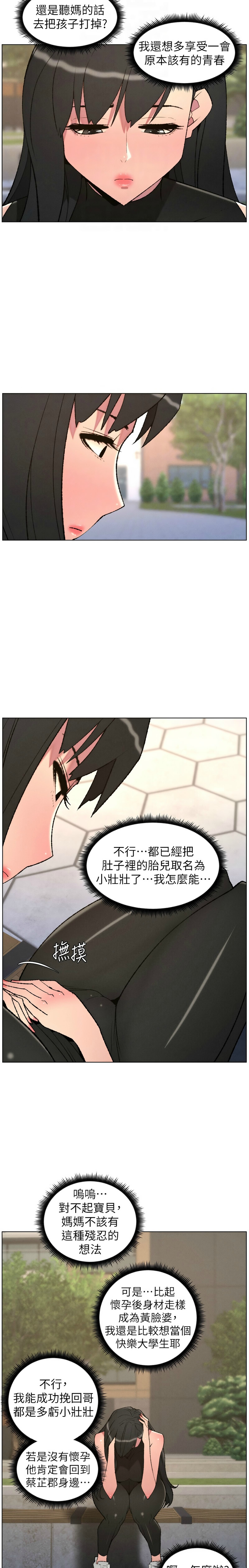 [韩漫]兄妹的秘密授课/A Secret Lesson With My Younger Sister 84-107[中文][已完结] Page 254