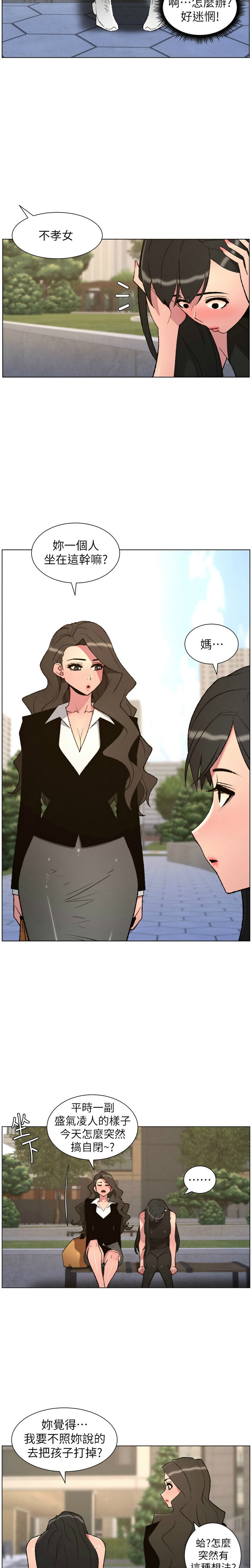[韩漫]兄妹的秘密授课/A Secret Lesson With My Younger Sister 84-107[中文][已完结] Page 255