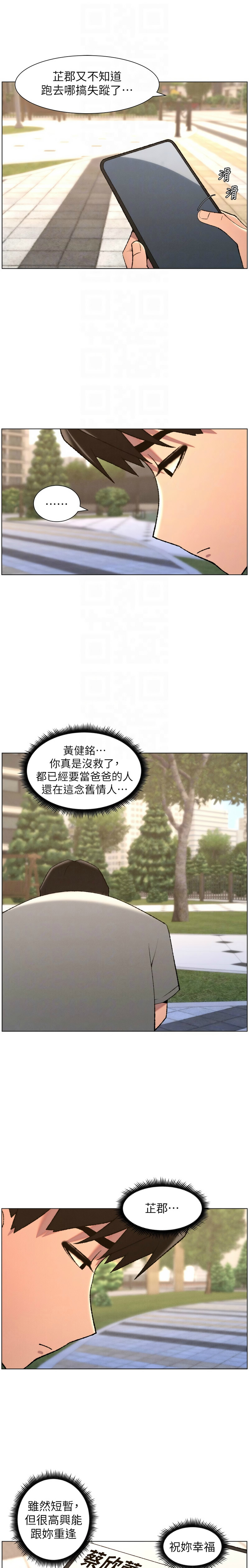 [韩漫]兄妹的秘密授课/A Secret Lesson With My Younger Sister 84-107[中文][已完结] Page 259
