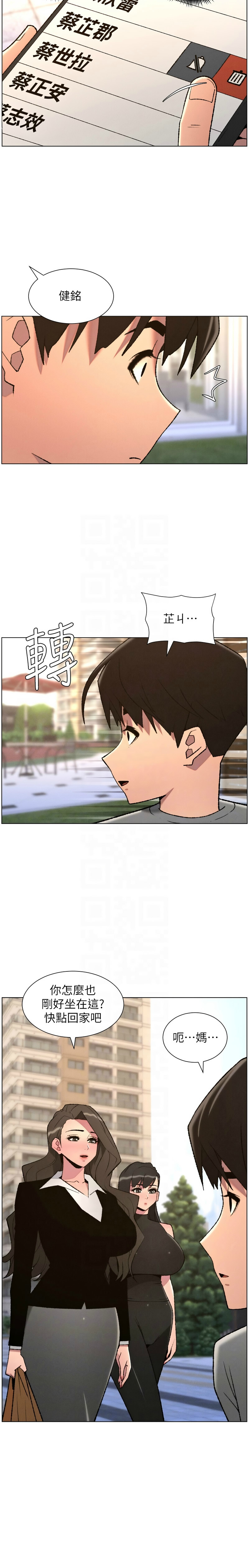 [韩漫]兄妹的秘密授课/A Secret Lesson With My Younger Sister 84-107[中文][已完结] Page 260