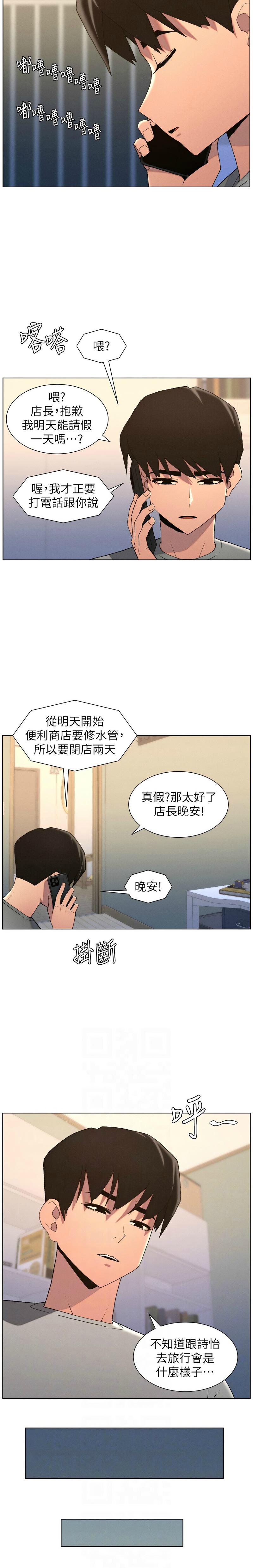[韩漫]兄妹的秘密授课/A Secret Lesson With My Younger Sister 84-107[中文][已完结] Page 265