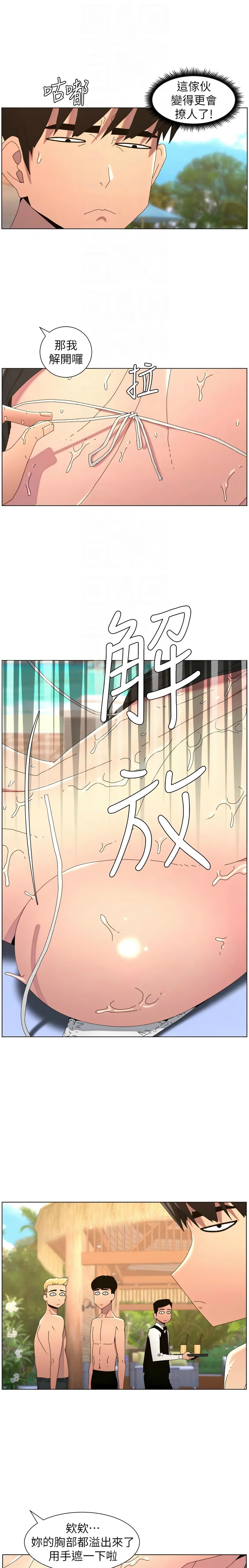 [韩漫]兄妹的秘密授课/A Secret Lesson With My Younger Sister 84-107[中文][已完结] Page 274