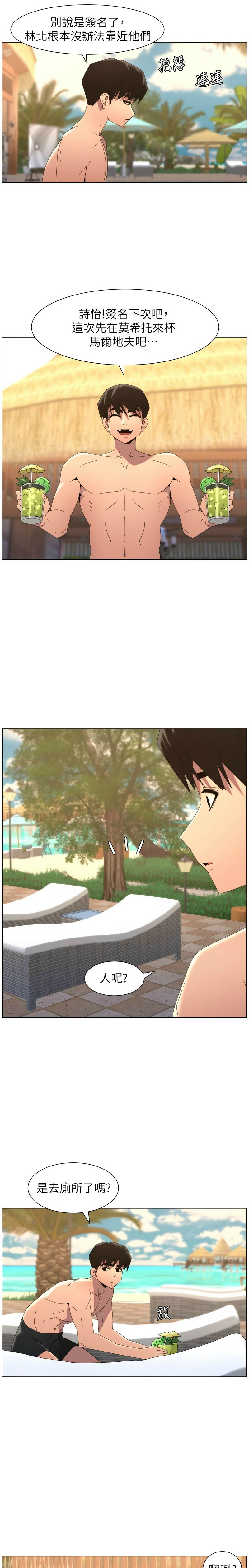 [韩漫]兄妹的秘密授课/A Secret Lesson With My Younger Sister 84-107[中文][已完结] Page 291