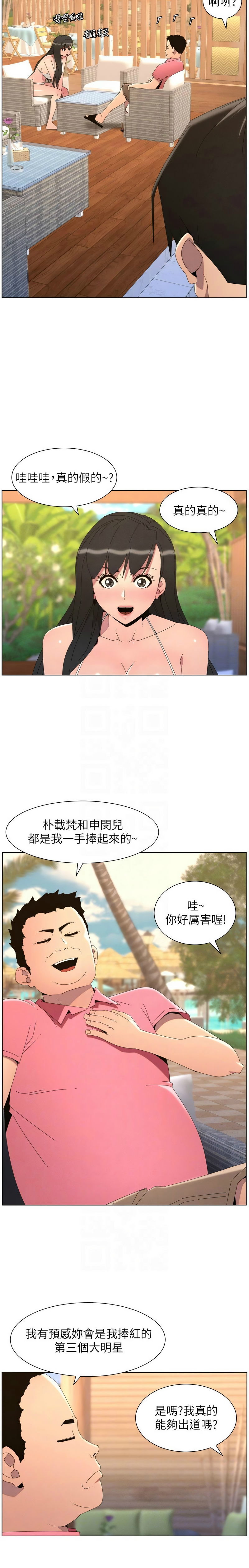 [韩漫]兄妹的秘密授课/A Secret Lesson With My Younger Sister 84-107[中文][已完结] Page 292