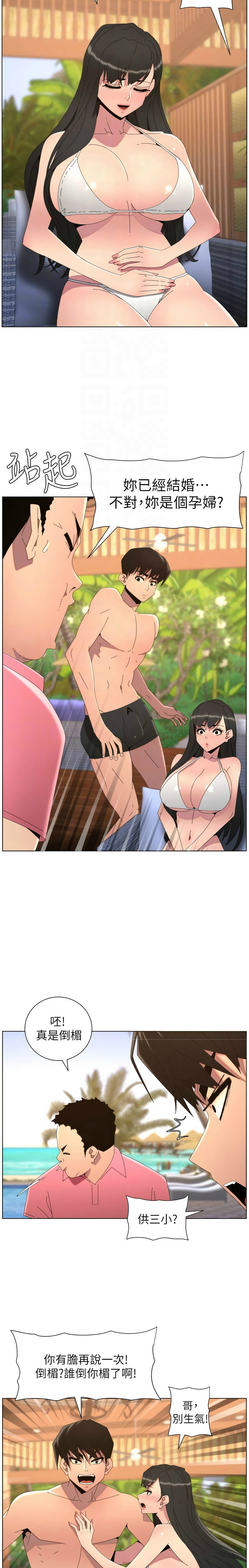 [韩漫]兄妹的秘密授课/A Secret Lesson With My Younger Sister 84-107[中文][已完结] Page 295