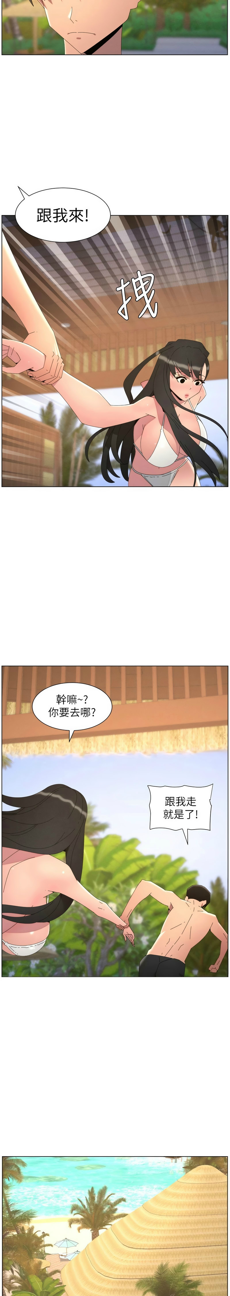 [韩漫]兄妹的秘密授课/A Secret Lesson With My Younger Sister 84-107[中文][已完结] Page 299