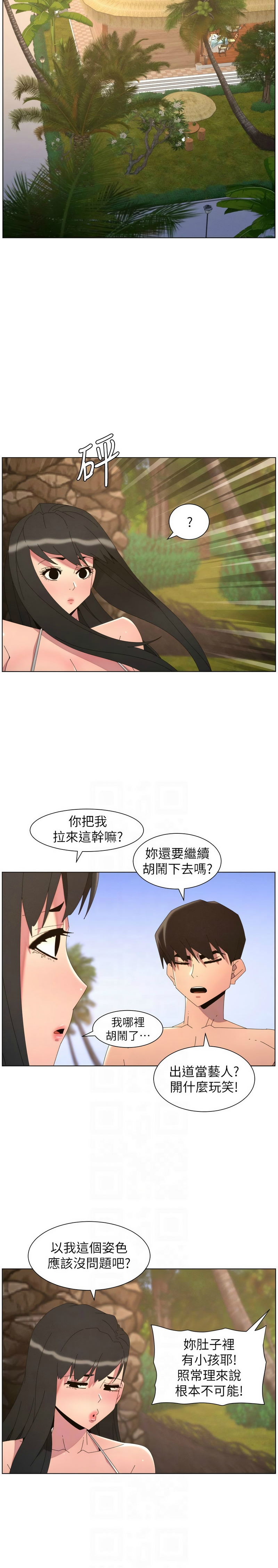 [韩漫]兄妹的秘密授课/A Secret Lesson With My Younger Sister 84-107[中文][已完结] Page 300