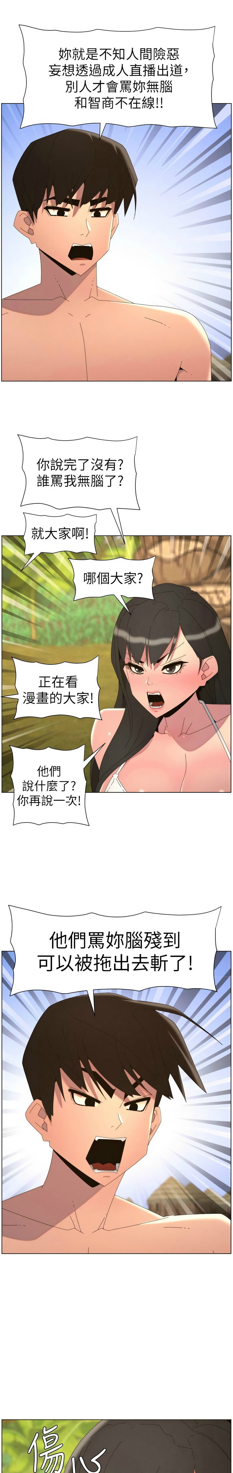[韩漫]兄妹的秘密授课/A Secret Lesson With My Younger Sister 84-107[中文][已完结] Page 301
