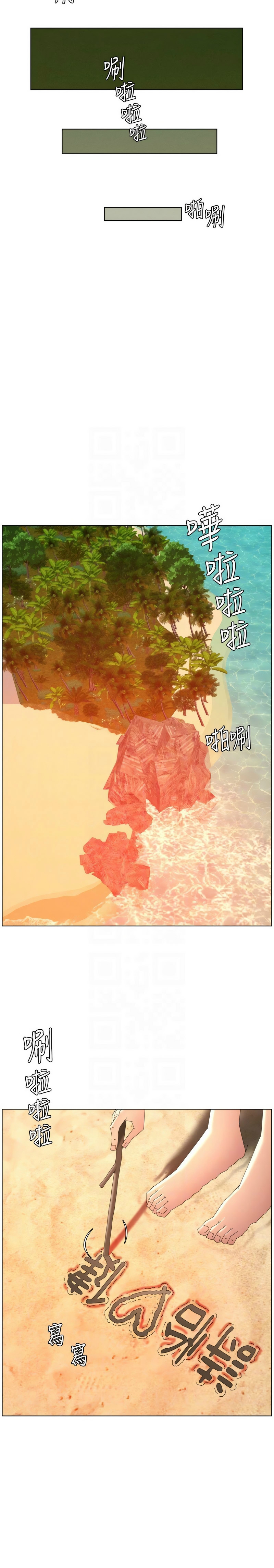 [韩漫]兄妹的秘密授课/A Secret Lesson With My Younger Sister 84-107[中文][已完结] Page 304