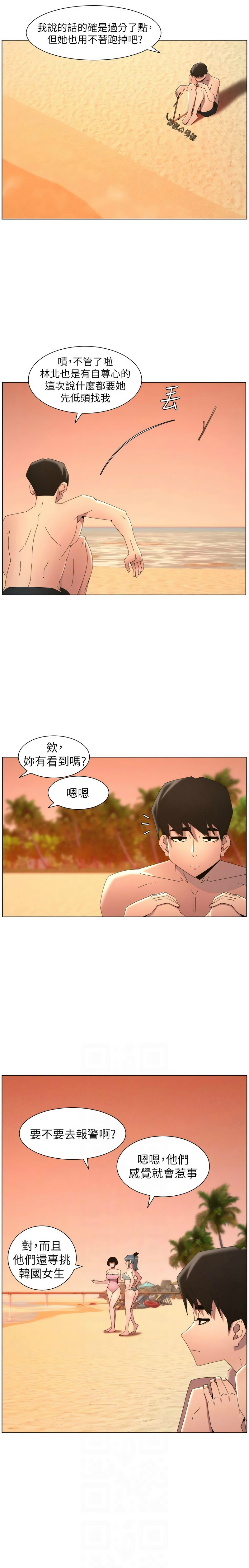 [韩漫]兄妹的秘密授课/A Secret Lesson With My Younger Sister 84-107[中文][已完结] Page 305
