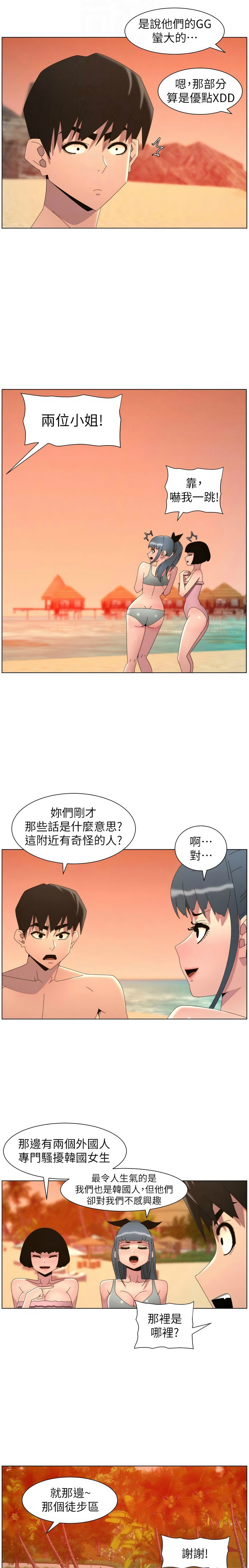 [韩漫]兄妹的秘密授课/A Secret Lesson With My Younger Sister 84-107[中文][已完结] Page 306