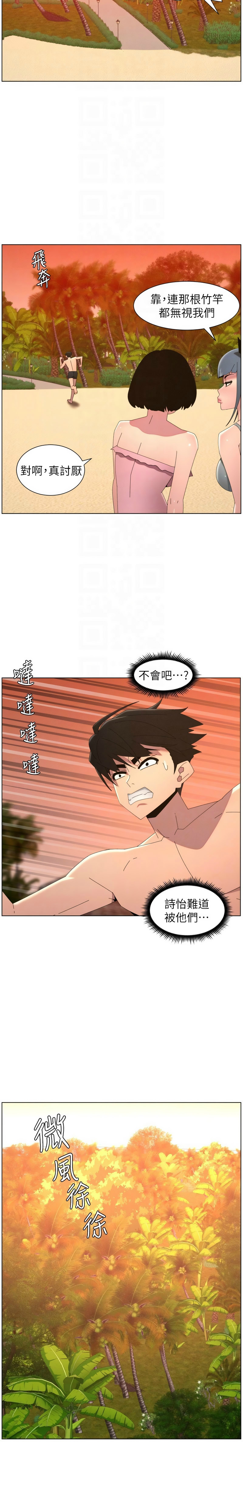[韩漫]兄妹的秘密授课/A Secret Lesson With My Younger Sister 84-107[中文][已完结] Page 307