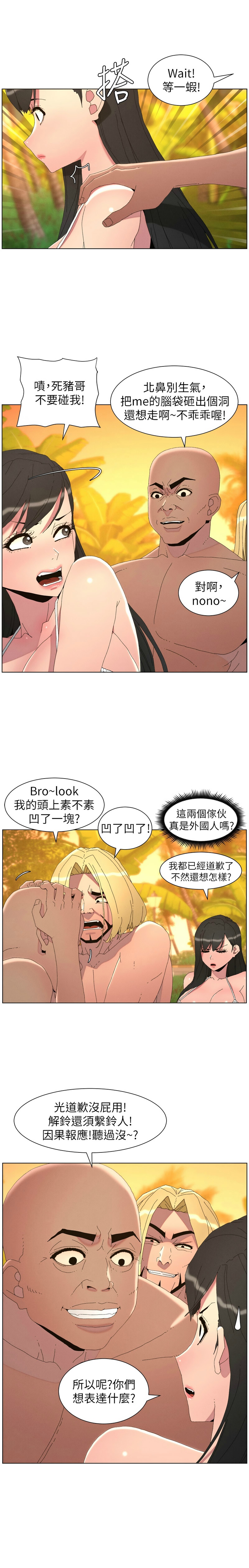 [韩漫]兄妹的秘密授课/A Secret Lesson With My Younger Sister 84-107[中文][已完结] Page 314