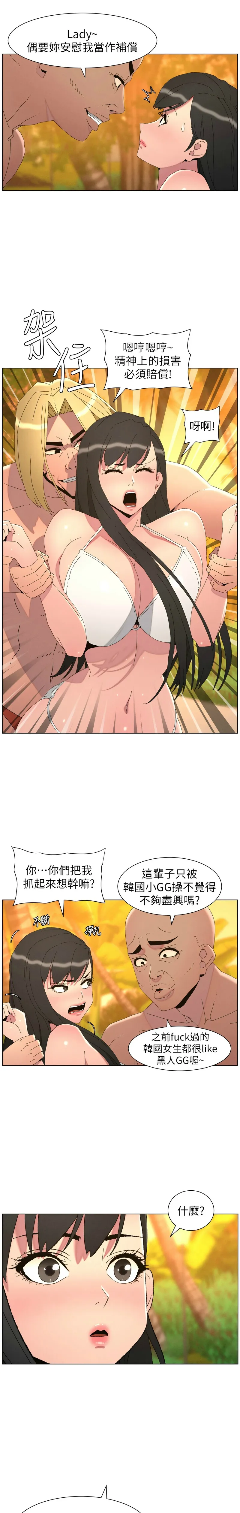 [韩漫]兄妹的秘密授课/A Secret Lesson With My Younger Sister 84-107[中文][已完结] Page 315
