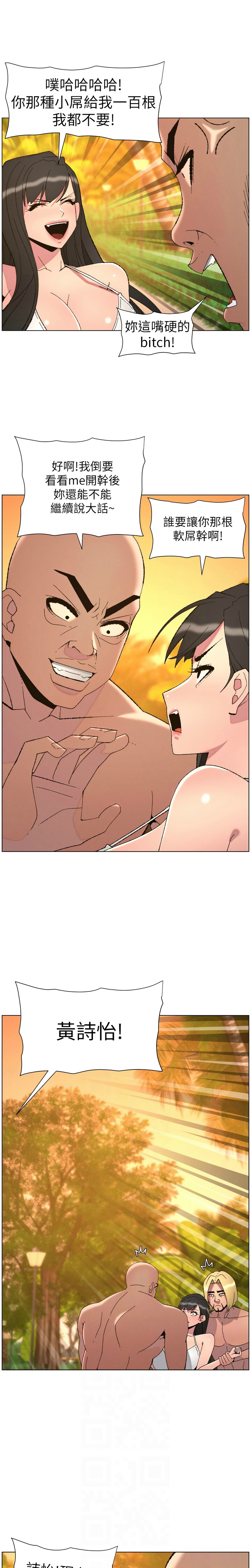 [韩漫]兄妹的秘密授课/A Secret Lesson With My Younger Sister 84-107[中文][已完结] Page 318