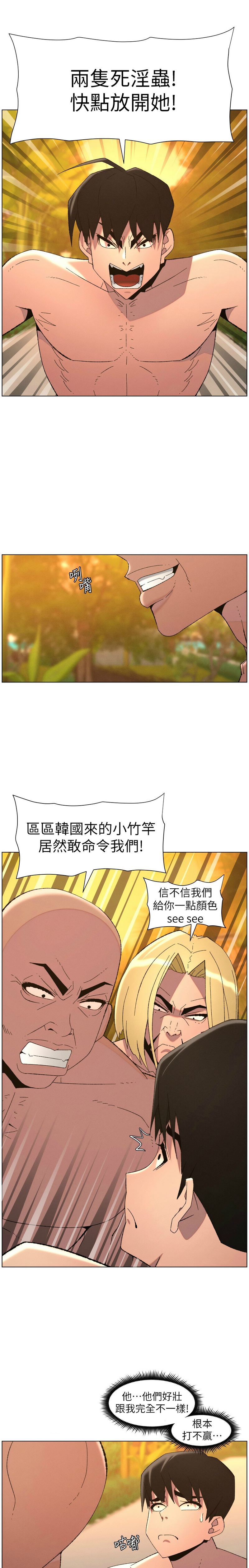 [韩漫]兄妹的秘密授课/A Secret Lesson With My Younger Sister 84-107[中文][已完结] Page 320