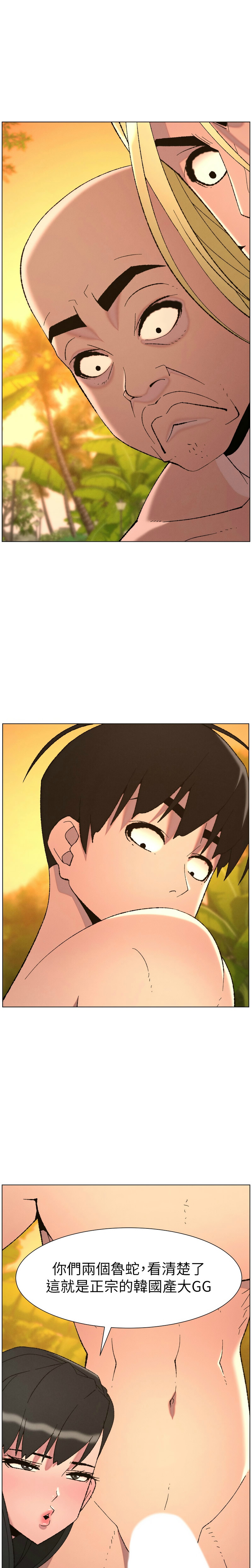 [韩漫]兄妹的秘密授课/A Secret Lesson With My Younger Sister 84-107[中文][已完结] Page 322