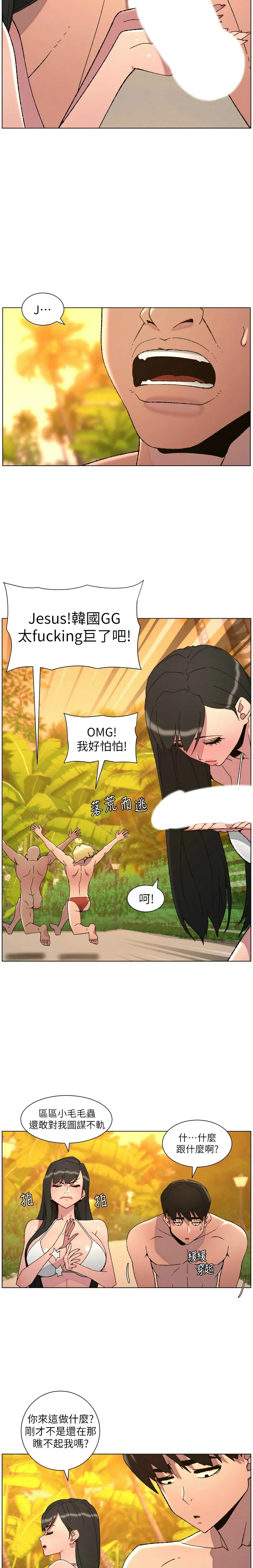 [韩漫]兄妹的秘密授课/A Secret Lesson With My Younger Sister 84-107[中文][已完结] Page 323