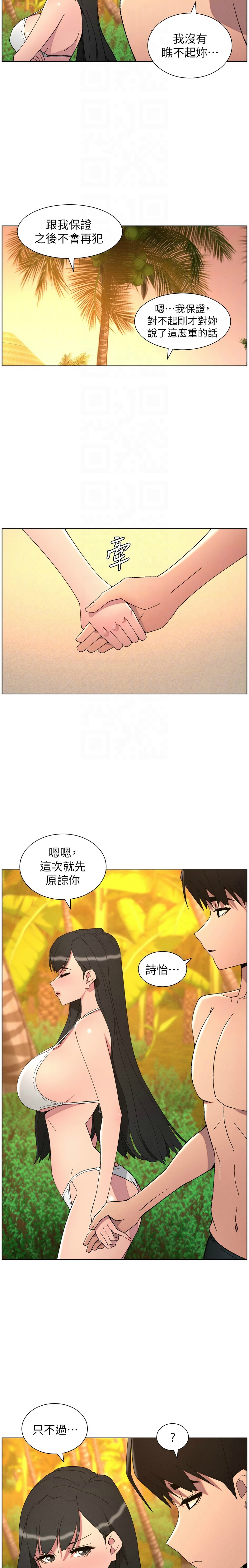 [韩漫]兄妹的秘密授课/A Secret Lesson With My Younger Sister 84-107[中文][已完结] Page 324