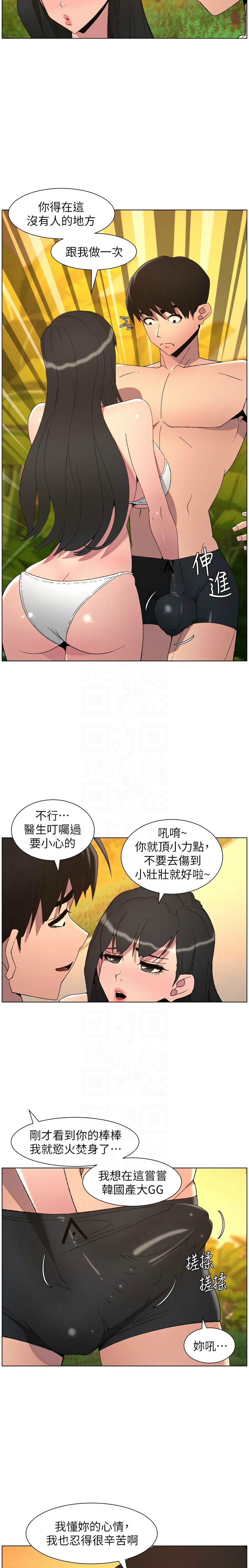 [韩漫]兄妹的秘密授课/A Secret Lesson With My Younger Sister 84-107[中文][已完结] Page 325