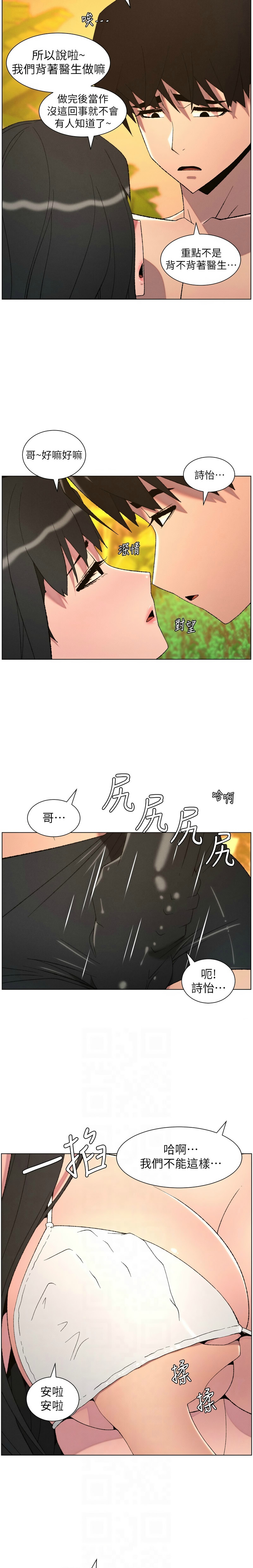 [韩漫]兄妹的秘密授课/A Secret Lesson With My Younger Sister 84-107[中文][已完结] Page 326