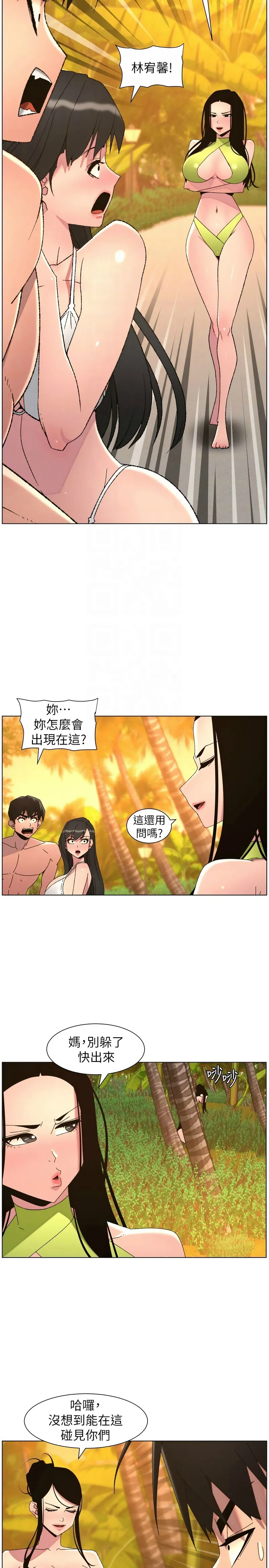 [韩漫]兄妹的秘密授课/A Secret Lesson With My Younger Sister 84-107[中文][已完结] Page 328