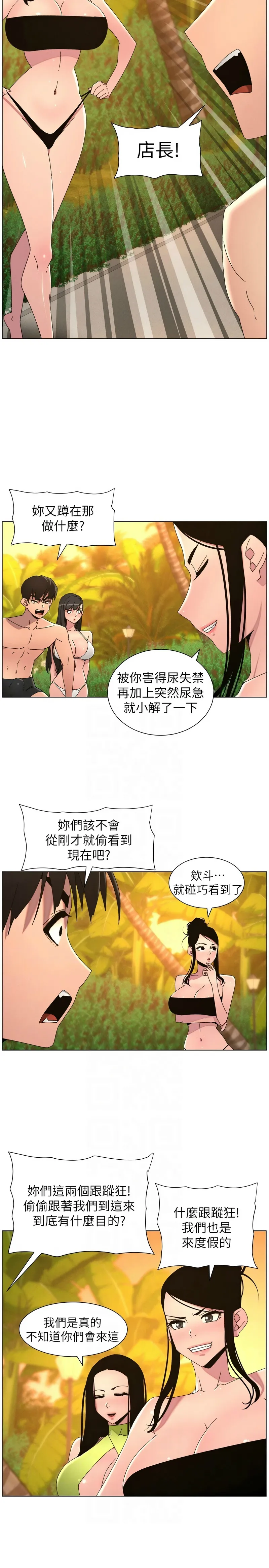 [韩漫]兄妹的秘密授课/A Secret Lesson With My Younger Sister 84-107[中文][已完结] Page 329