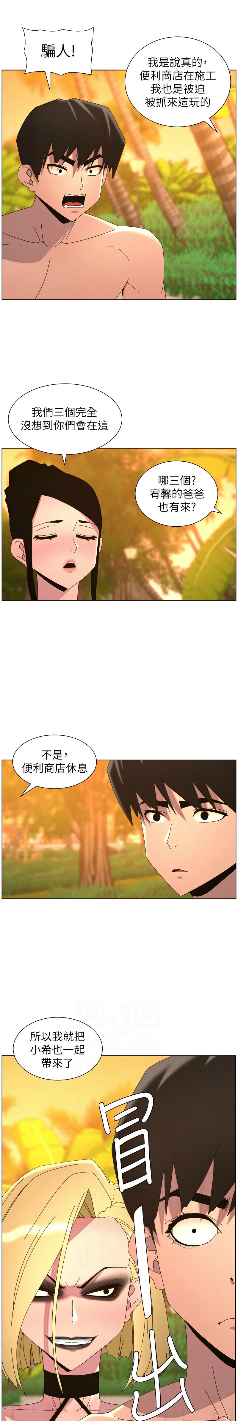 [韩漫]兄妹的秘密授课/A Secret Lesson With My Younger Sister 84-107[中文][已完结] Page 330