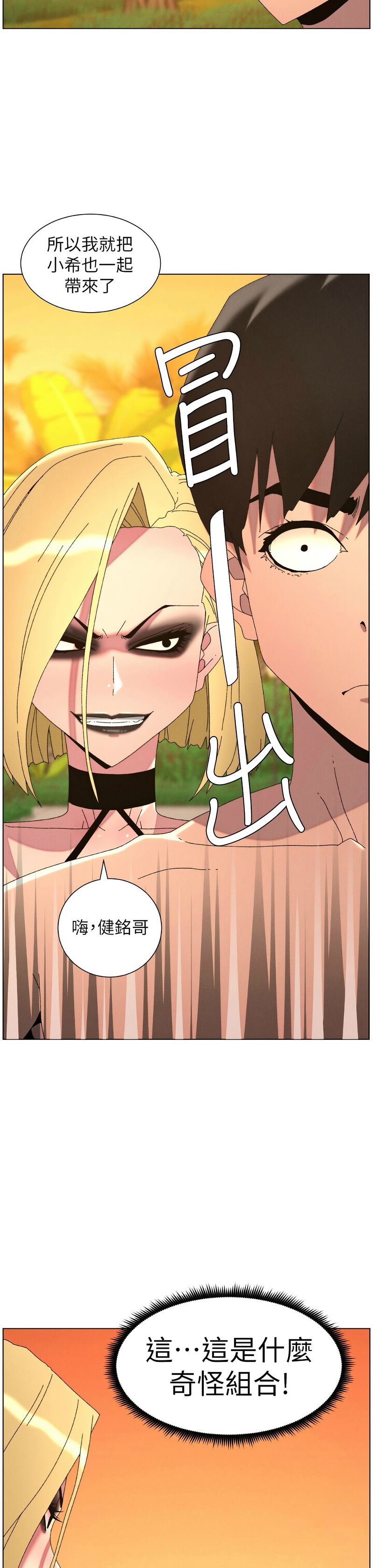 [韩漫]兄妹的秘密授课/A Secret Lesson With My Younger Sister 84-107[中文][已完结] Page 333