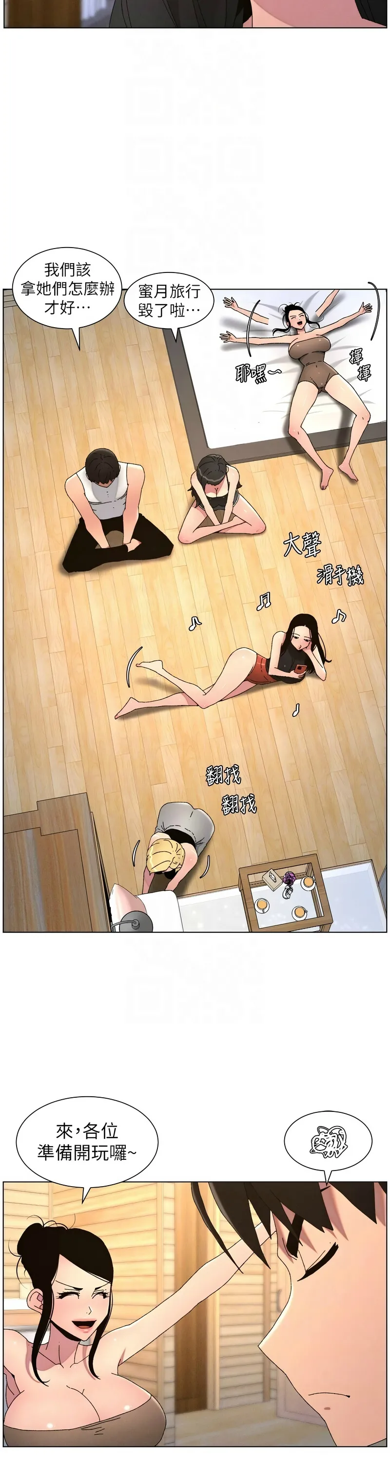 [韩漫]兄妹的秘密授课/A Secret Lesson With My Younger Sister 84-107[中文][已完结] Page 337