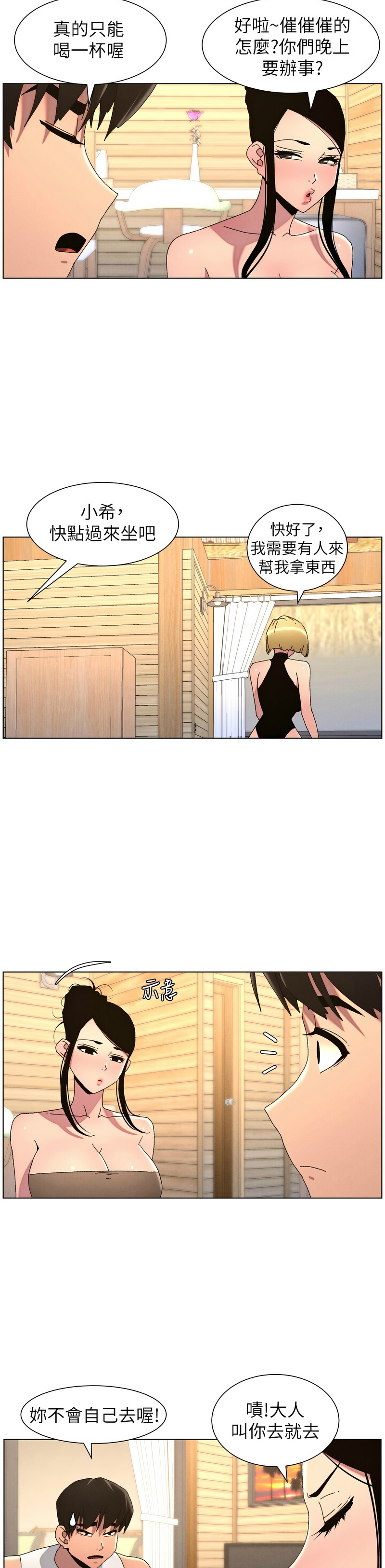[韩漫]兄妹的秘密授课/A Secret Lesson With My Younger Sister 84-107[中文][已完结] Page 339