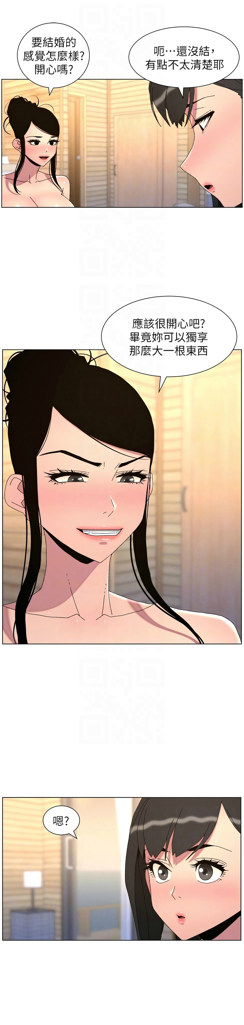 [韩漫]兄妹的秘密授课/A Secret Lesson With My Younger Sister 84-107[中文][已完结] Page 341