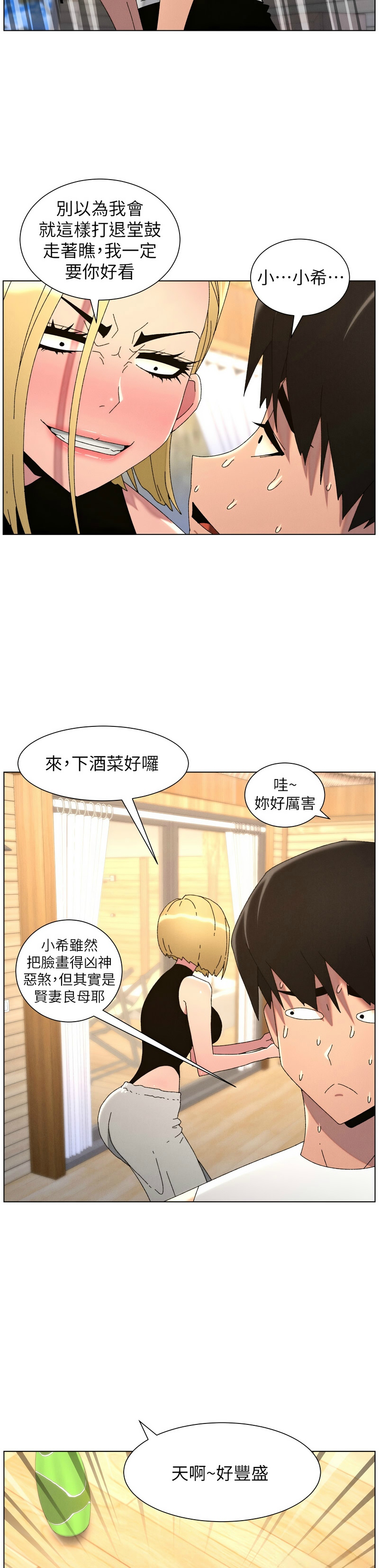 [韩漫]兄妹的秘密授课/A Secret Lesson With My Younger Sister 84-107[中文][已完结] Page 344