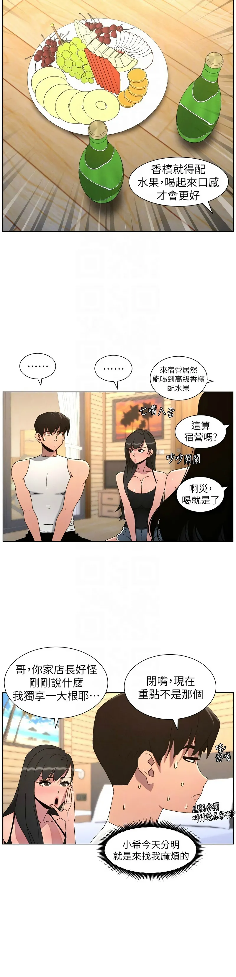 [韩漫]兄妹的秘密授课/A Secret Lesson With My Younger Sister 84-107[中文][已完结] Page 345
