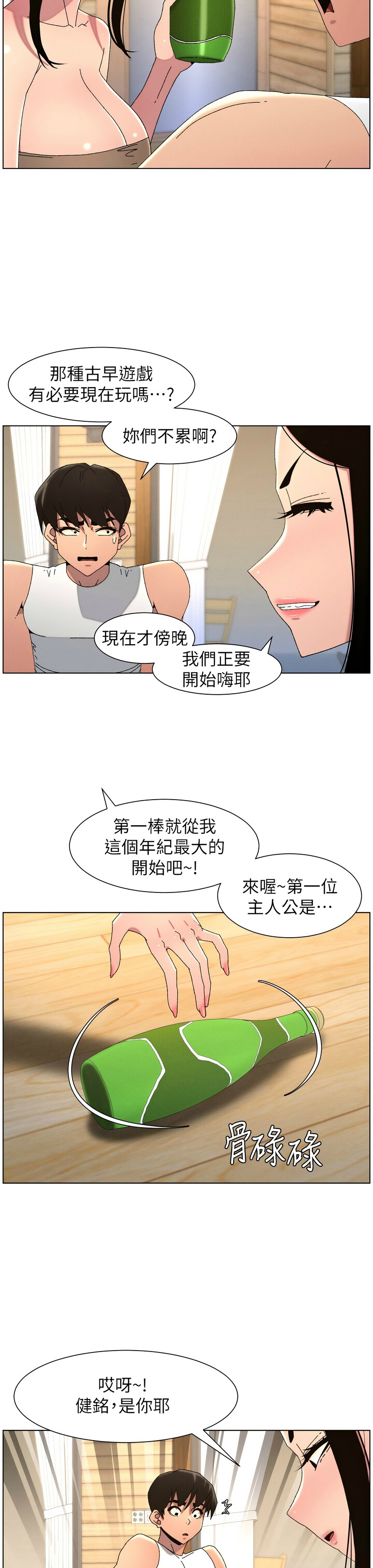 [韩漫]兄妹的秘密授课/A Secret Lesson With My Younger Sister 84-107[中文][已完结] Page 347