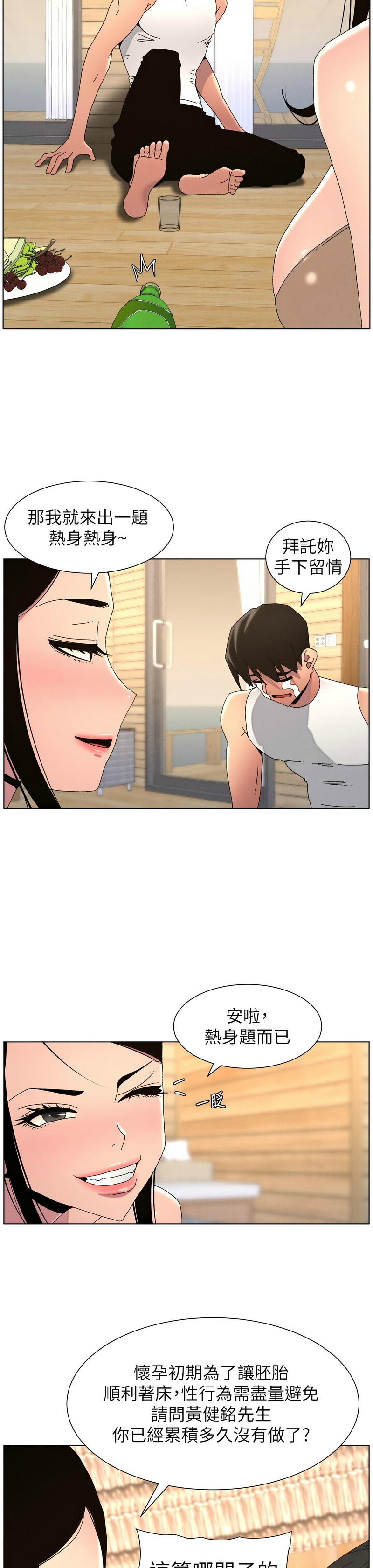 [韩漫]兄妹的秘密授课/A Secret Lesson With My Younger Sister 84-107[中文][已完结] Page 348