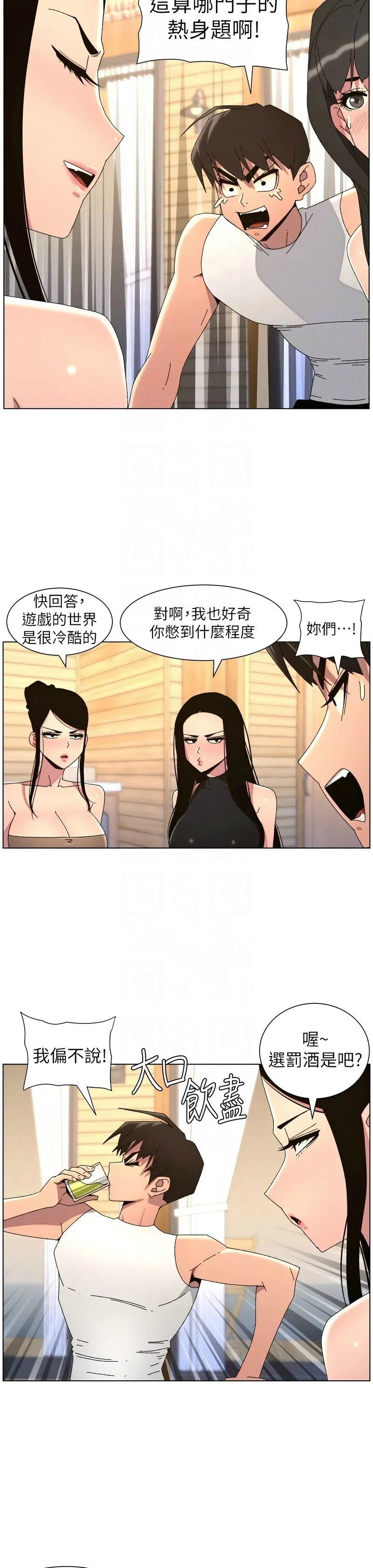 [韩漫]兄妹的秘密授课/A Secret Lesson With My Younger Sister 84-107[中文][已完结] Page 349