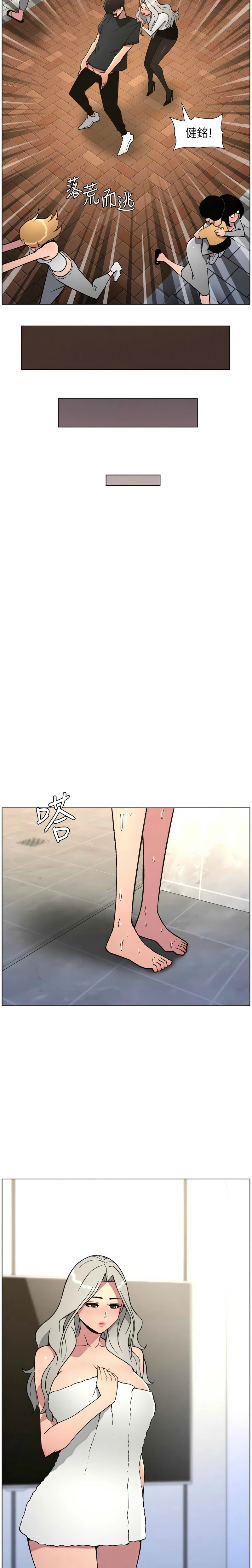 [韩漫]兄妹的秘密授课/A Secret Lesson With My Younger Sister 84-107[中文][已完结] Page 35