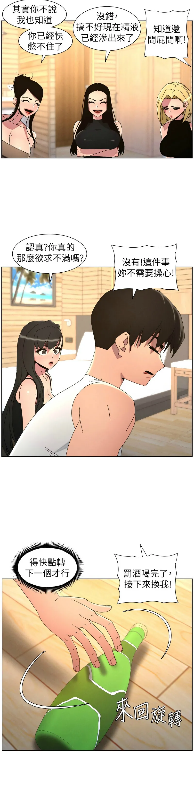 [韩漫]兄妹的秘密授课/A Secret Lesson With My Younger Sister 84-107[中文][已完结] Page 350