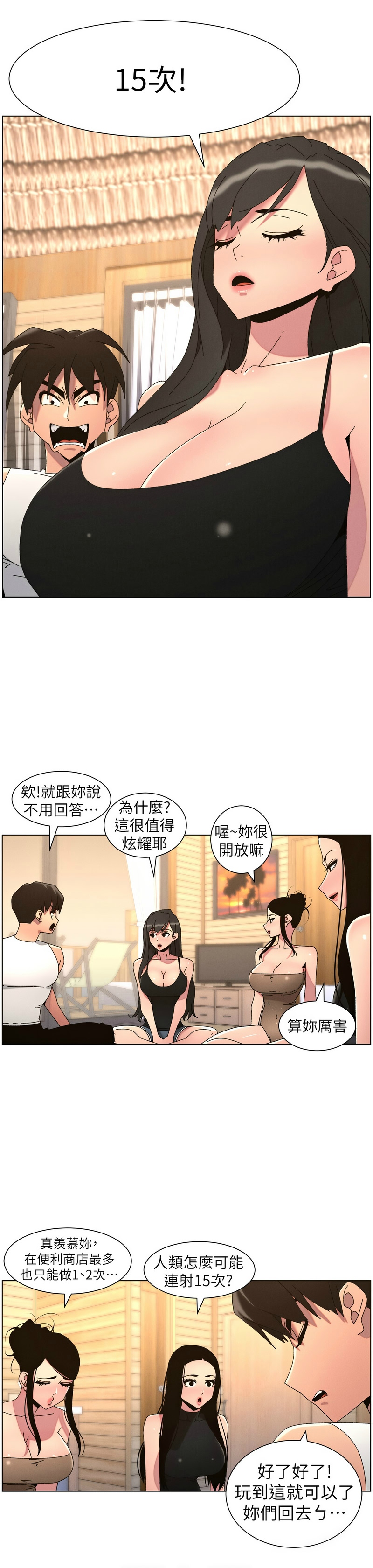 [韩漫]兄妹的秘密授课/A Secret Lesson With My Younger Sister 84-107[中文][已完结] Page 356