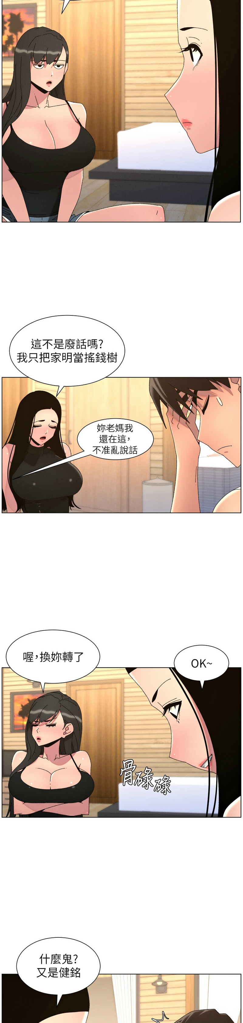 [韩漫]兄妹的秘密授课/A Secret Lesson With My Younger Sister 84-107[中文][已完结] Page 358