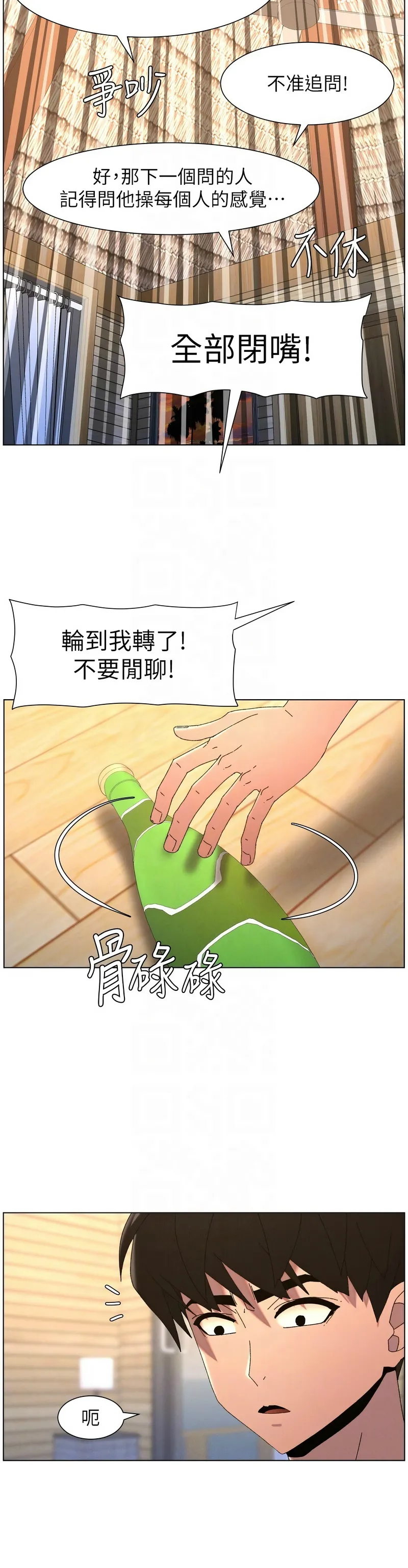 [韩漫]兄妹的秘密授课/A Secret Lesson With My Younger Sister 84-107[中文][已完结] Page 363