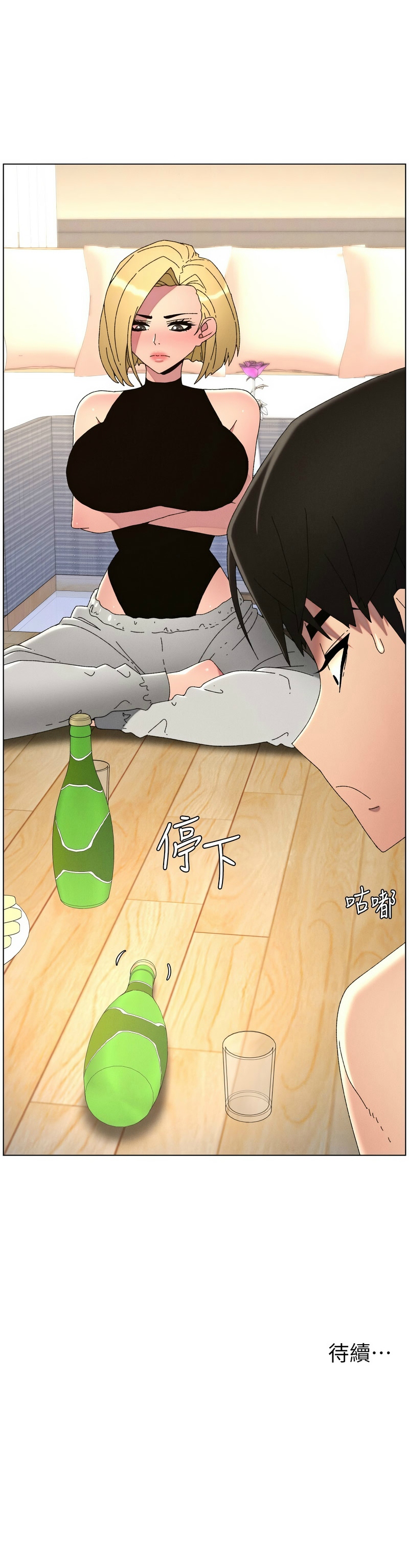 [韩漫]兄妹的秘密授课/A Secret Lesson With My Younger Sister 84-107[中文][已完结] Page 364