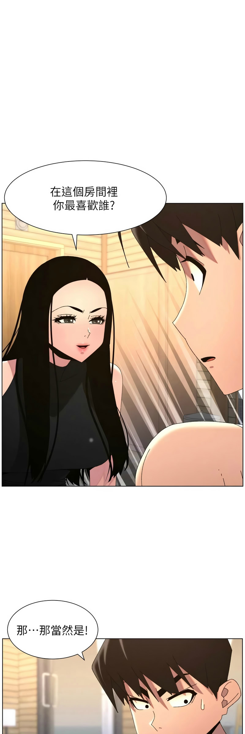 [韩漫]兄妹的秘密授课/A Secret Lesson With My Younger Sister 84-107[中文][已完结] Page 365