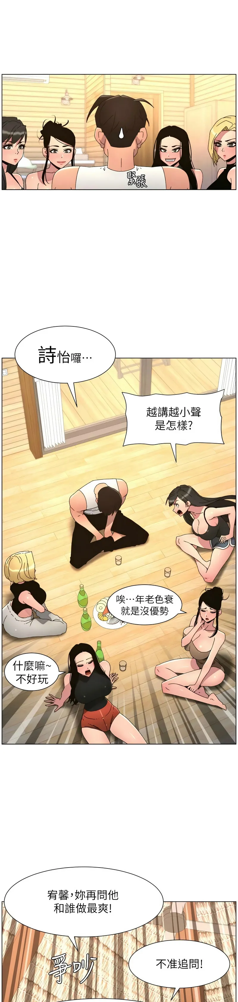 [韩漫]兄妹的秘密授课/A Secret Lesson With My Younger Sister 84-107[中文][已完结] Page 368