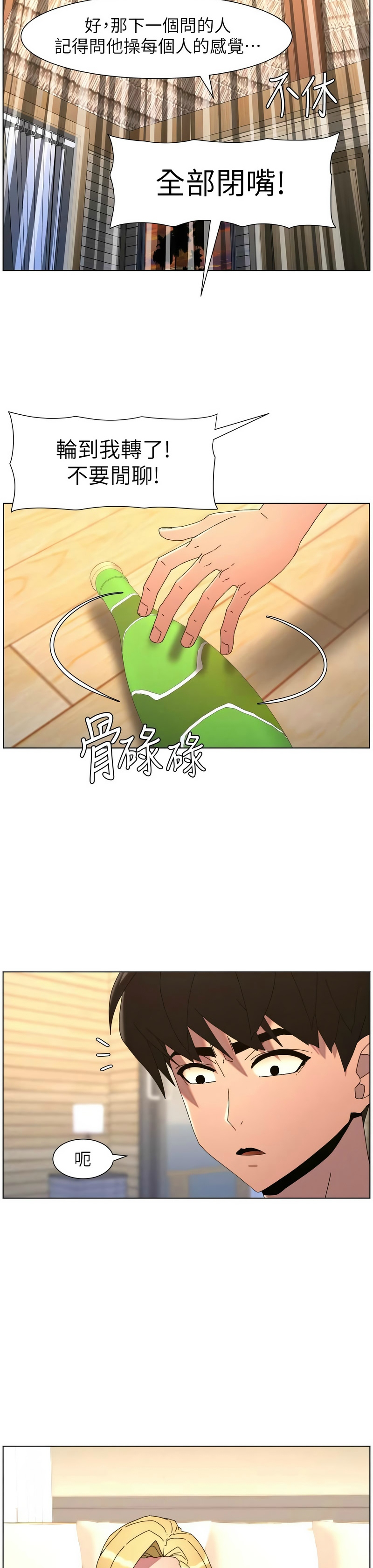 [韩漫]兄妹的秘密授课/A Secret Lesson With My Younger Sister 84-107[中文][已完结] Page 369