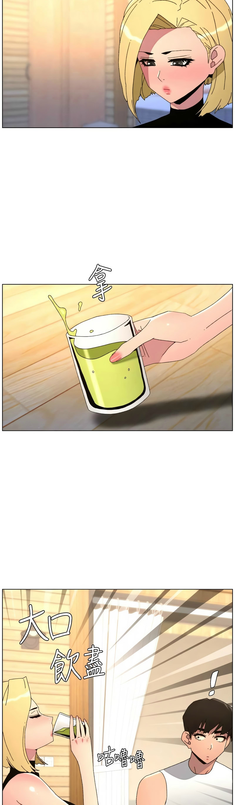 [韩漫]兄妹的秘密授课/A Secret Lesson With My Younger Sister 84-107[中文][已完结] Page 373