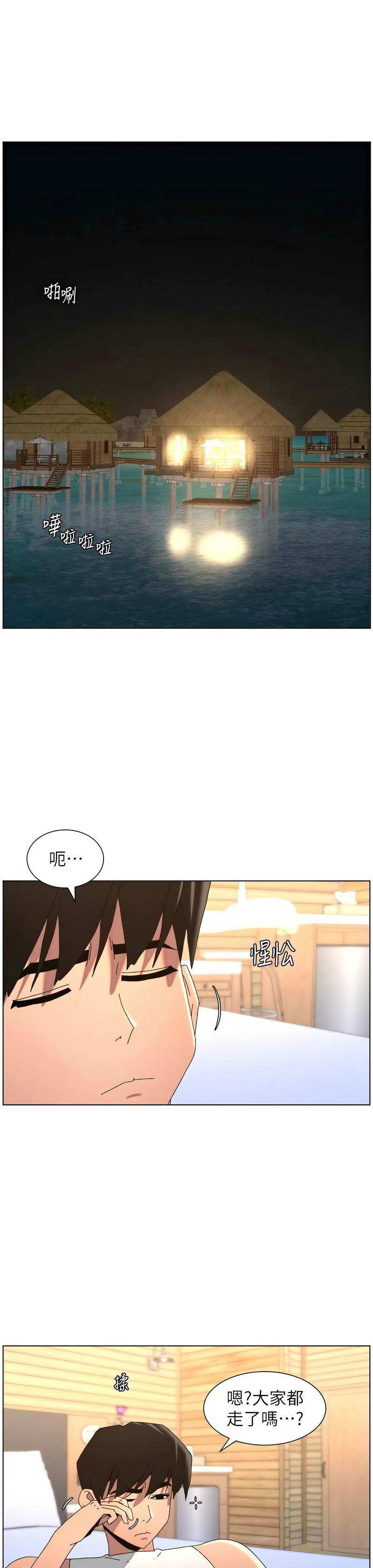 [韩漫]兄妹的秘密授课/A Secret Lesson With My Younger Sister 84-107[中文][已完结] Page 377