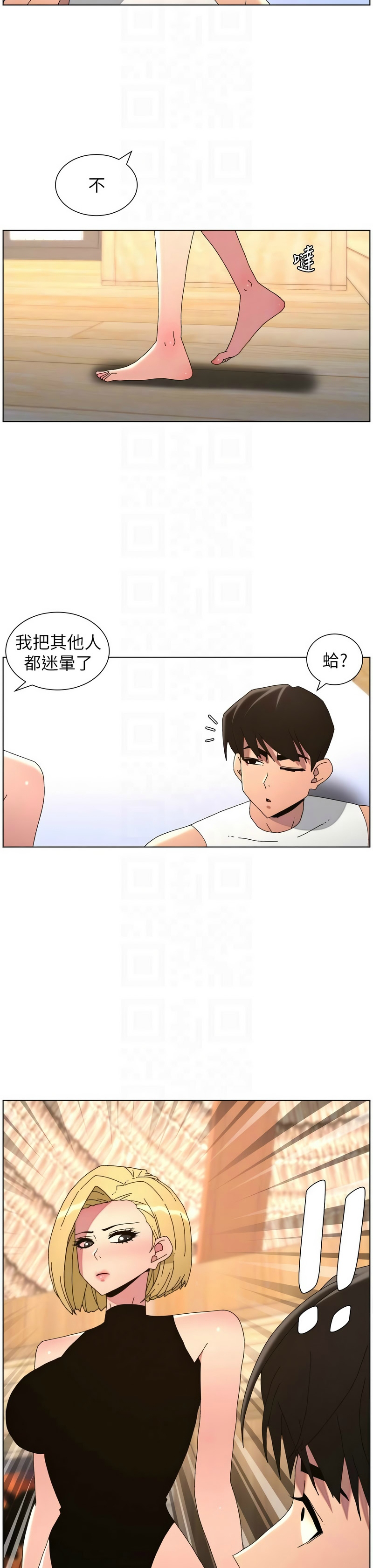 [韩漫]兄妹的秘密授课/A Secret Lesson With My Younger Sister 84-107[中文][已完结] Page 378