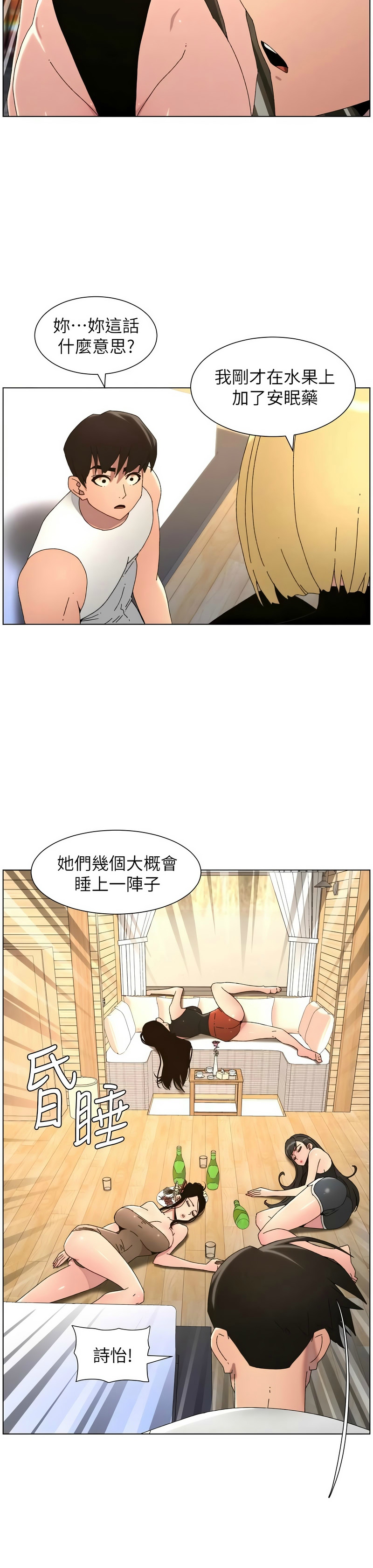 [韩漫]兄妹的秘密授课/A Secret Lesson With My Younger Sister 84-107[中文][已完结] Page 379